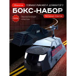 tornado puncher перехватчик торнадо, Доминатор 3