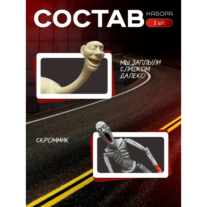 скромник scp игрушка, мы заплыли слишком далеко