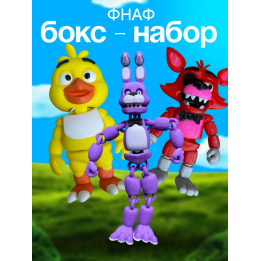 Фигурки фнаф набор
