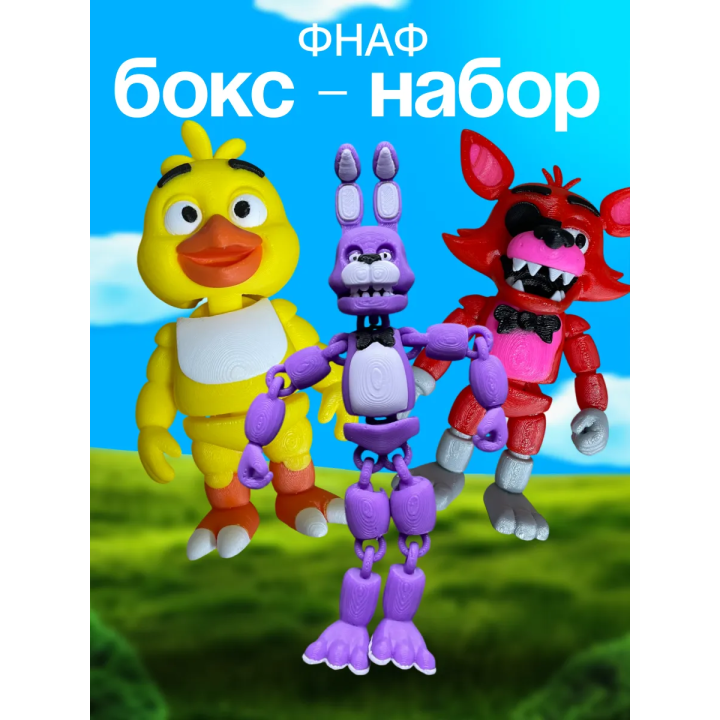 Фигурки фнаф набор