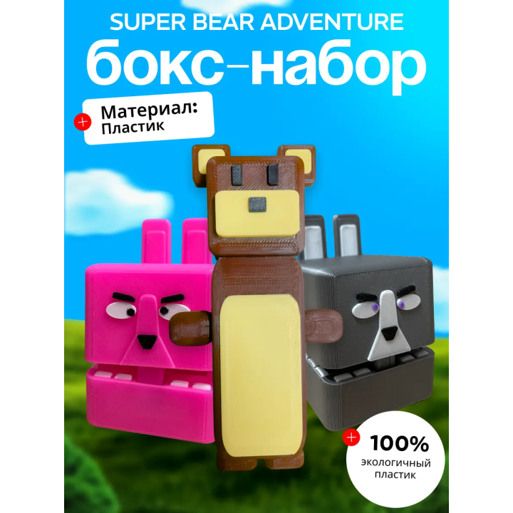 Super bear adventure бокс набор 3