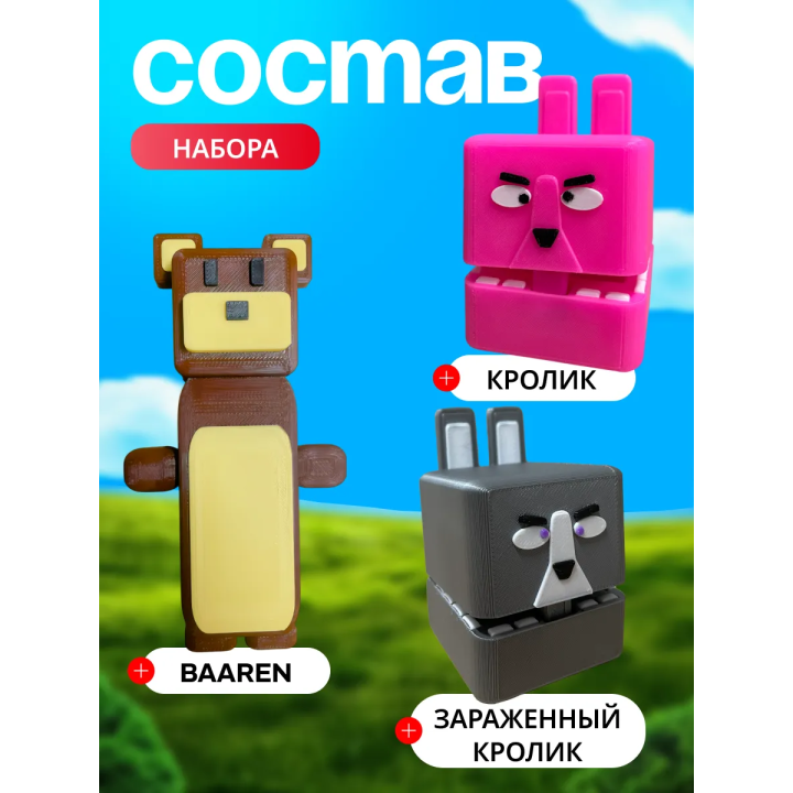 Super bear adventure бокс набор 3
