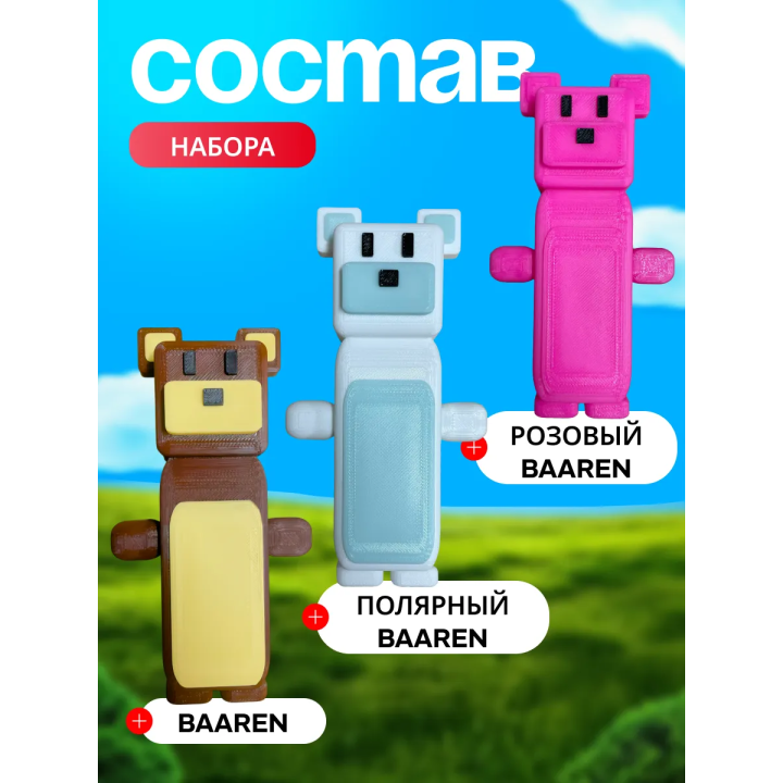 Super bear adventure бокс набор 2