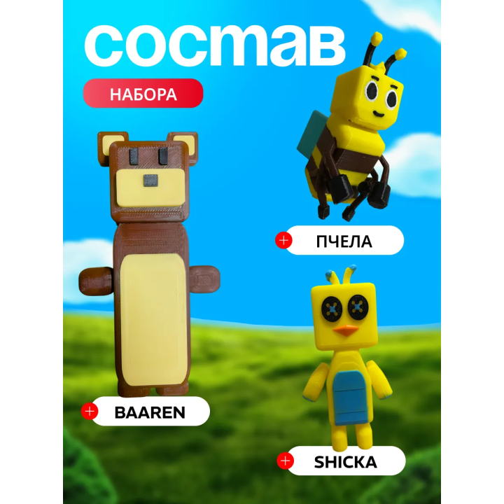 Super bear adventure бокс набор 1
