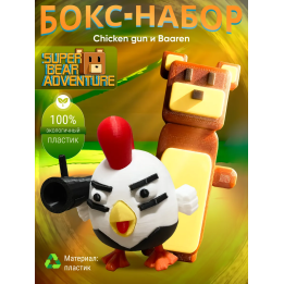 super bear adventure baaren, Чикен ган игрушка