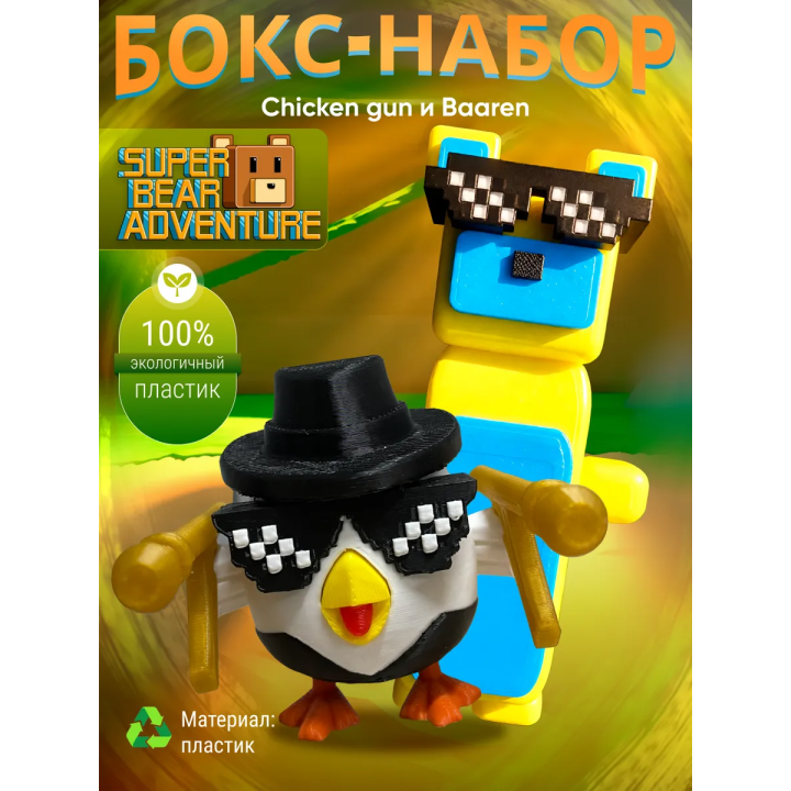super bear adventure в очках, Chicken gun игрушка