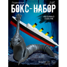 Рука морского монстра, титаник набор