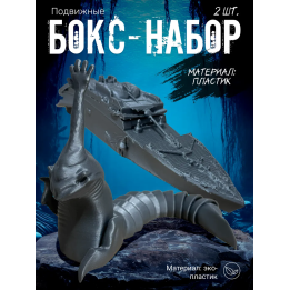 Рука морского монстра, разрушенный титаник набор