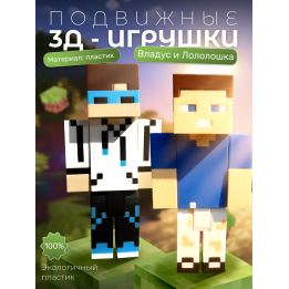 Владус и лололошка minecraft