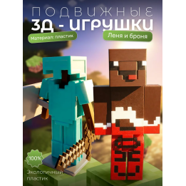 Леня и броня minecraft