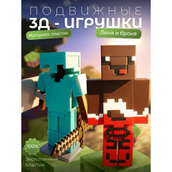 Леня и броня minecraft