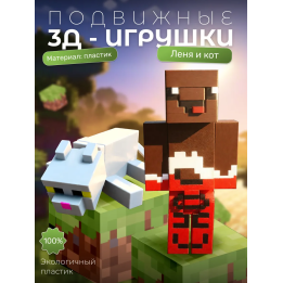 Леня и кот minecraft