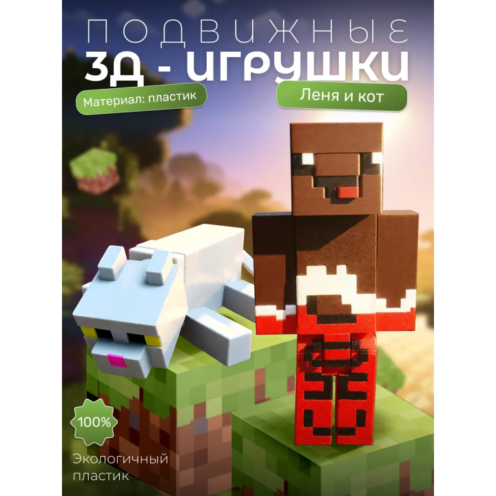 Леня и кот minecraft