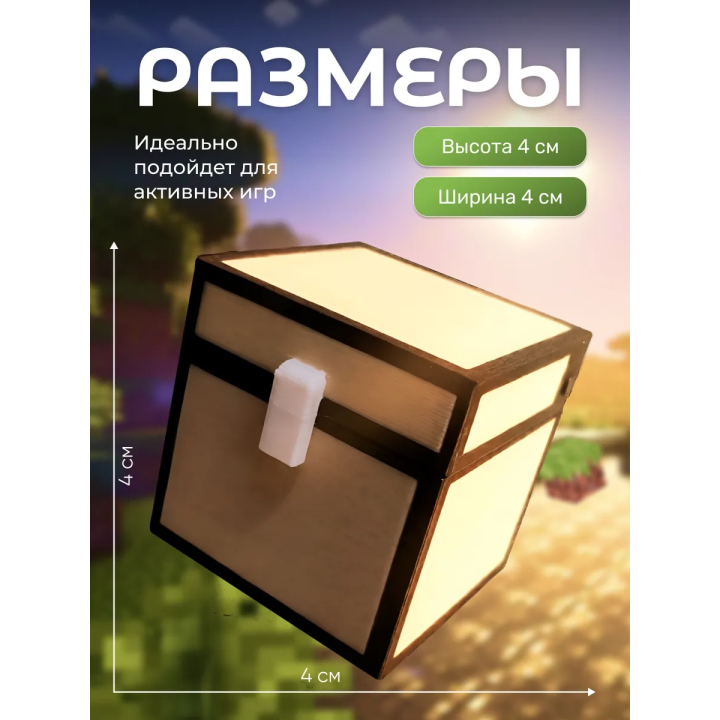 Сундук minecraft