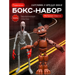 скромник scp игрушка, фредди фнаф игрушка