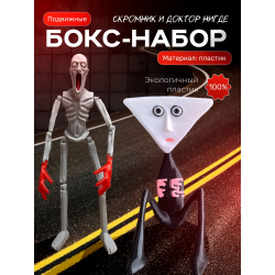 скромник scp игрушка, доктор нигде