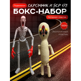 скромник scp игрушка, scp 173 игрушка