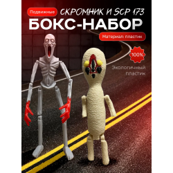 скромник scp игрушка, scp 173 игрушка