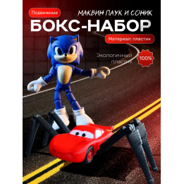маквин паук, соник игрушка
