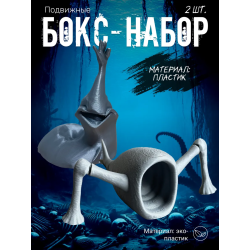 рука морского монстра, пожиратель морей игрушка