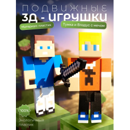Тумка minecraft, владус майнкрафт