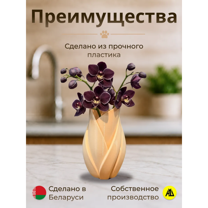Ваза для цветов в форме листов