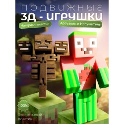 арбузкин minecraft, иссушитель minecraft игрушка