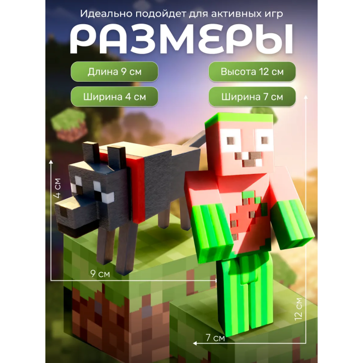 арбузкин minecraft, волк minecraft игрушка
