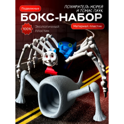 Томас паровозик игрушка 3д, пожиратель морей