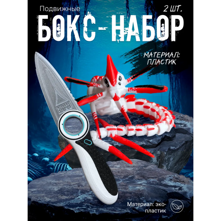 Жнец игрушка subnautica, нож сабнатика
