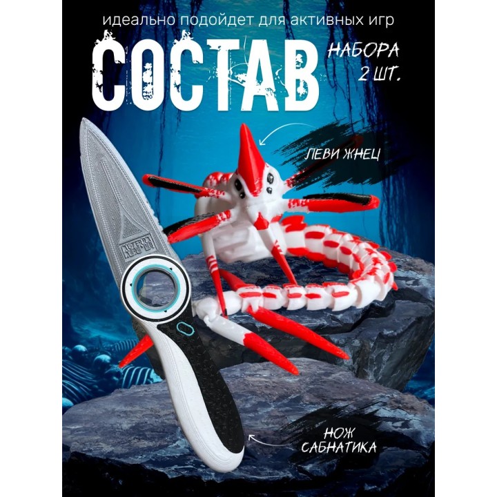Жнец игрушка subnautica, нож сабнатика