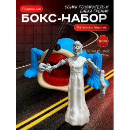 Бабка гренни игрушка, соник пожиратель