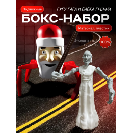 Бабка гренни игрушка, гугу гага игрушка