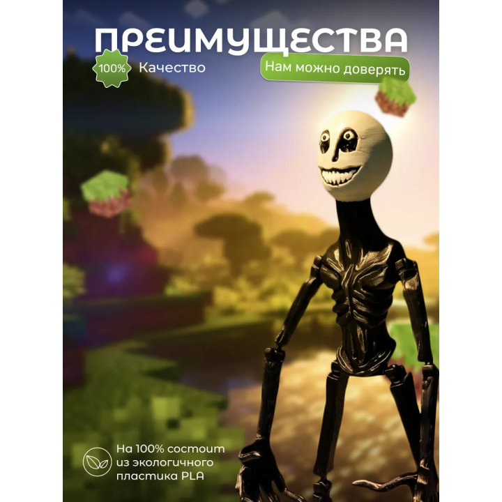 twixxel minecraft игрушка stalker
