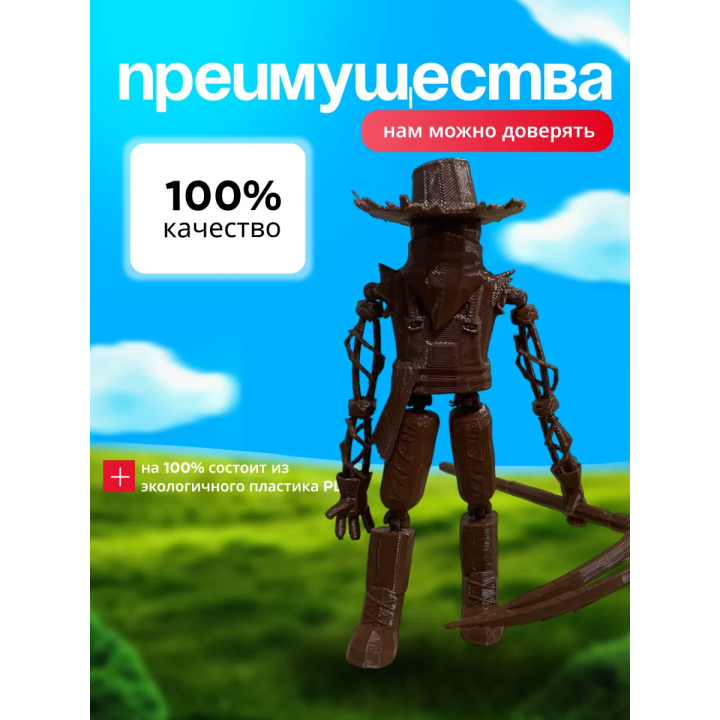 Doors roblox садовник игрушка