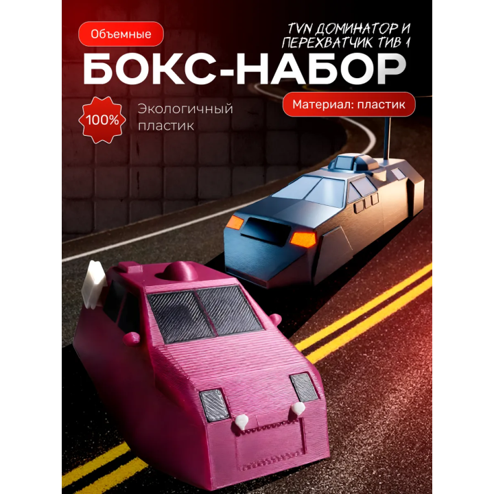 tiv 1 перехватчик торнадо, tvn domiantor
