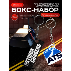 Tiv 2 перехватчик торнадо, брелоки