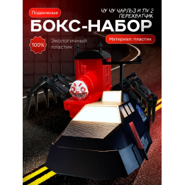Tiv 2 перехватчик торнадо, чу чу чарльз