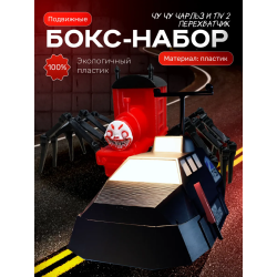 Tiv 2 перехватчик торнадо, чу чу чарльз