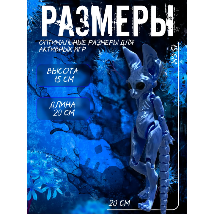 кошка скелетошка 3д синий шелк