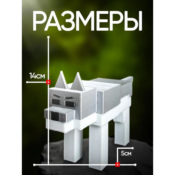 Игрушка волк 99 ночей в лесу