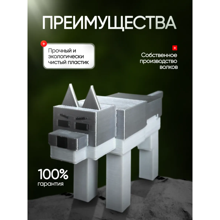 Игрушка волк 99 ночей в лесу