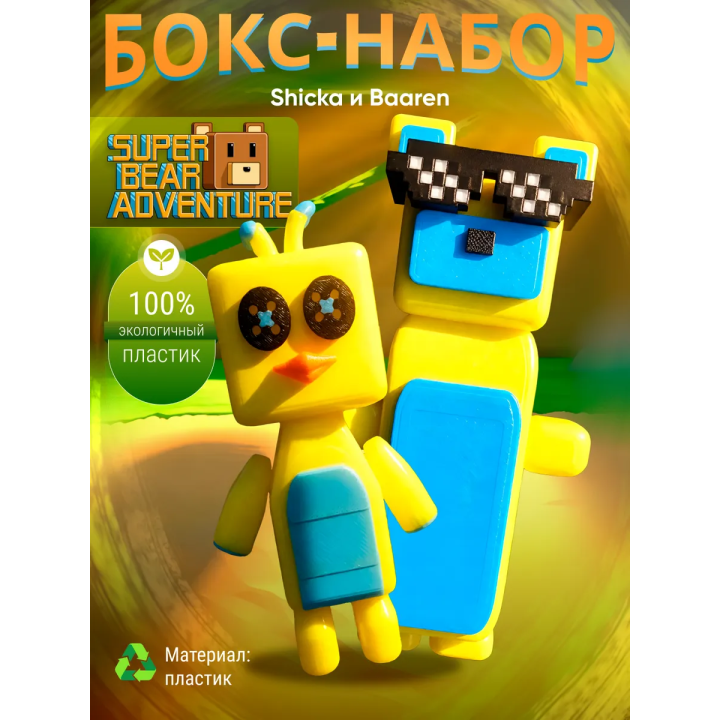 super bear adventure в очках, Чикен ган игрушка