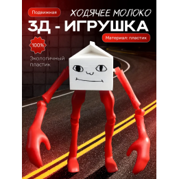 Ходячее молоко игрушка scp foundation