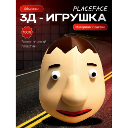 балди игрушка placeface