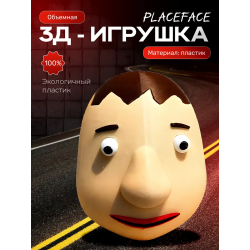 балди игрушка placeface