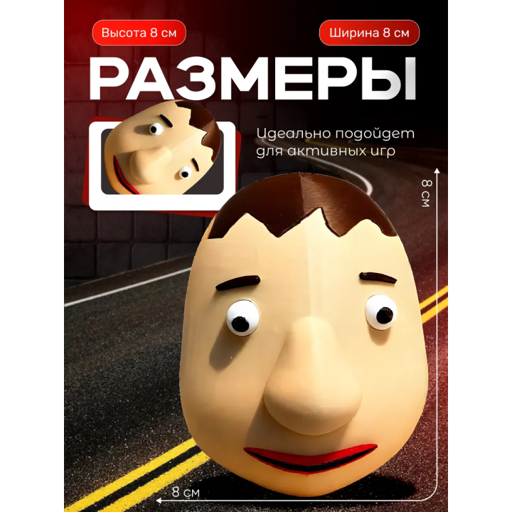 балди игрушка placeface