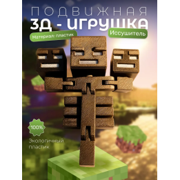 Иссушитель minecraft