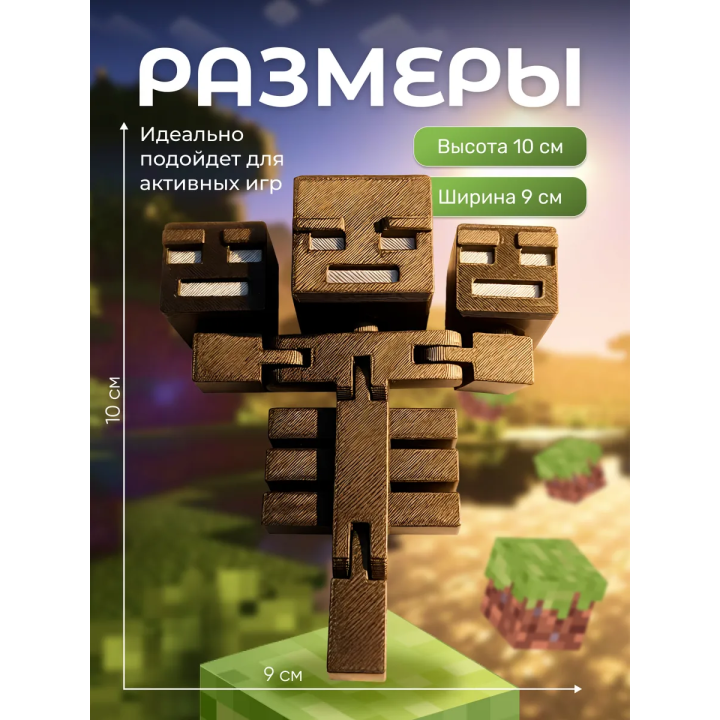 Иссушитель minecraft