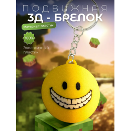 Верити verity игрушка minecraft брелок